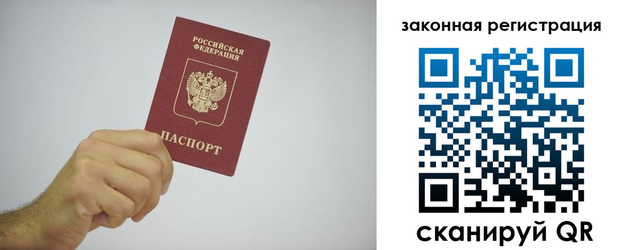 временная регистрация надежно в Череповце