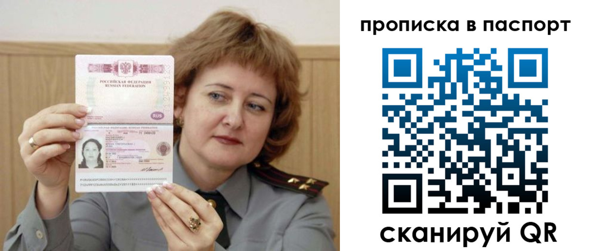 найти адрес прописки в Череповце