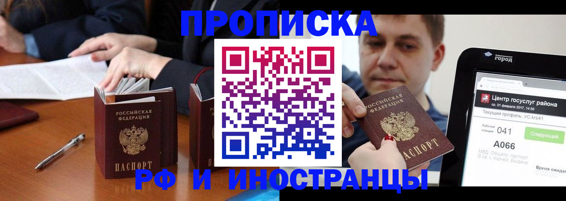 временная регистрация поиск в Череповце