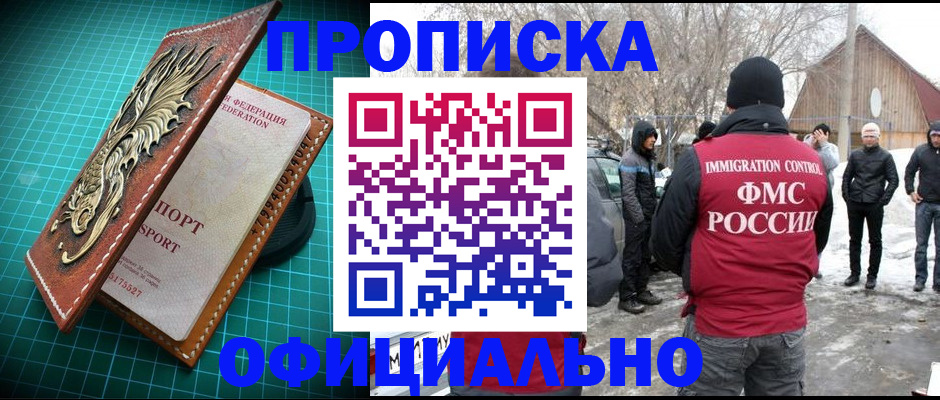 временная регистрация адрес в Череповце