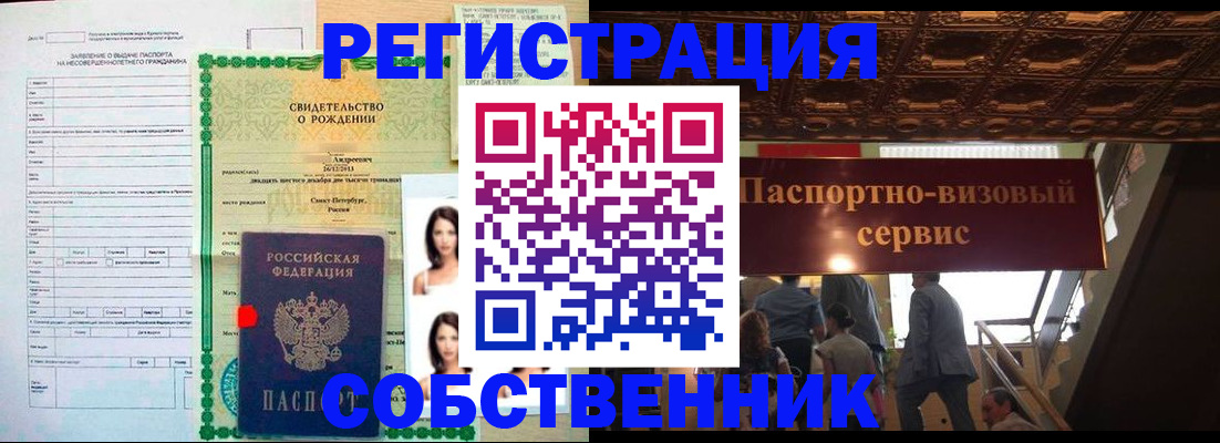 временная регистрация для всех в Череповце